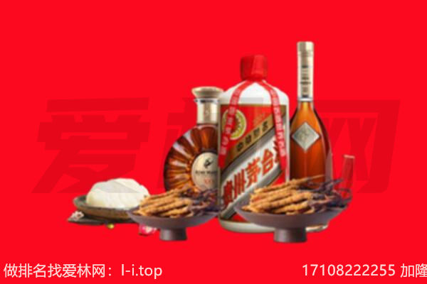 安顺市关岭礼品回收.jpg