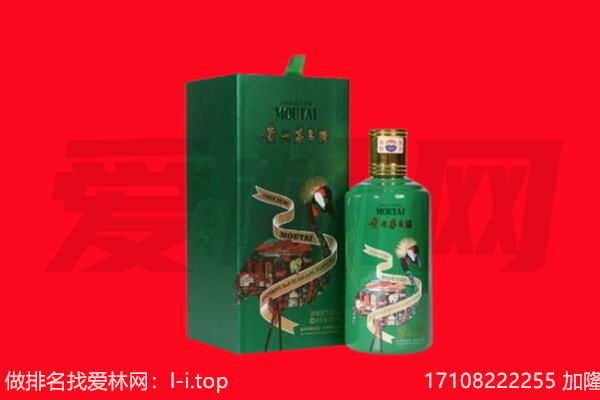 安顺市关岭回收出口茅台酒.jpg