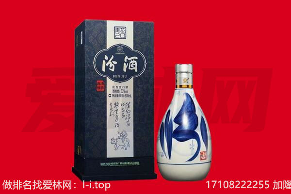 安顺市关岭回收汾酒.jpg