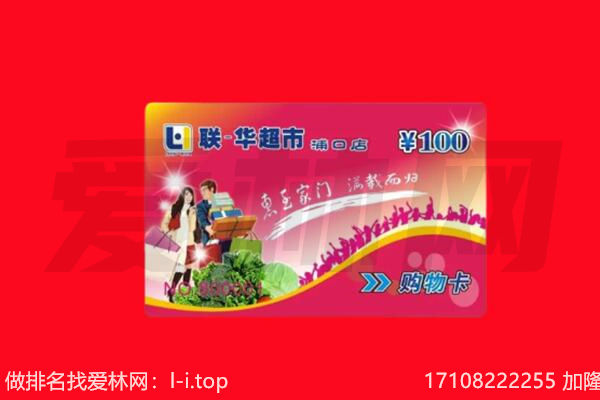 安顺市关岭购物卡回收.jpg