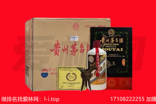 安顺市关岭回收陈年茅台酒